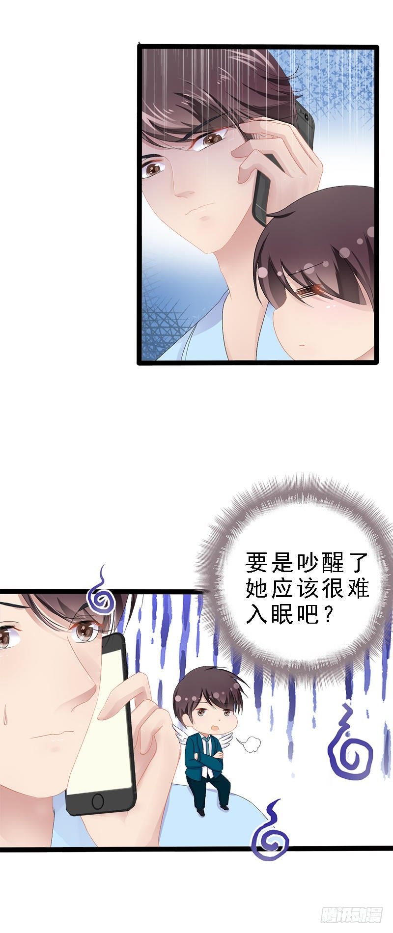 《神秘帝少甜宠妻》第24话 瓮中捉兔子 第7页