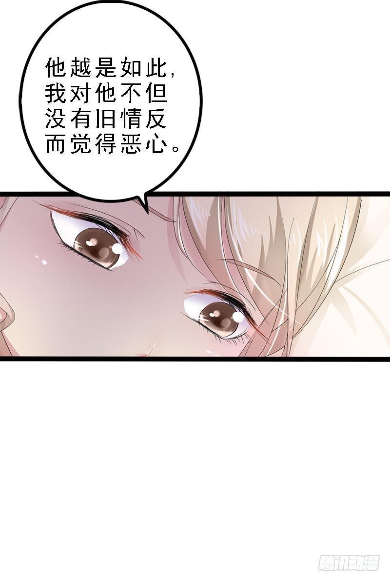 《神秘帝少甜宠妻》第23话 我知道那晚的真相 第7页