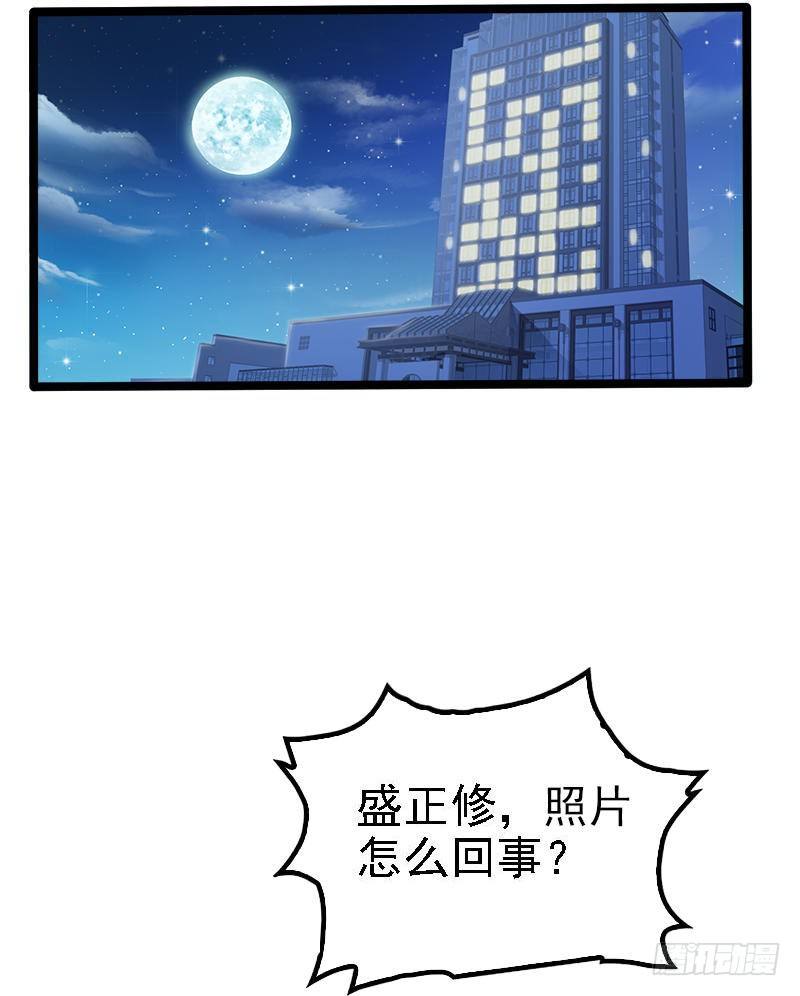《神秘帝少甜宠妻》第22话 你回来了吗？ 第8页