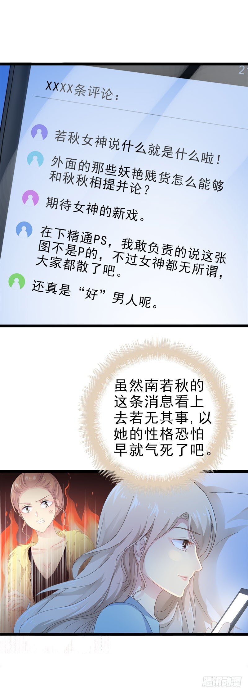 《神秘帝少甜宠妻》第21话 掘地三尺也要找到你 第16页