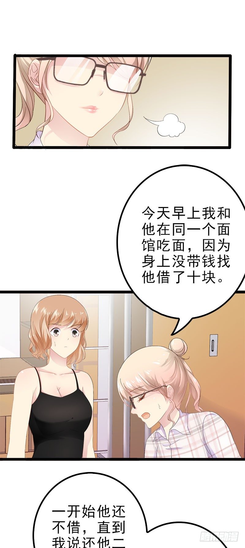 《神秘帝少甜宠妻》第21话 掘地三尺也要找到你 第2页