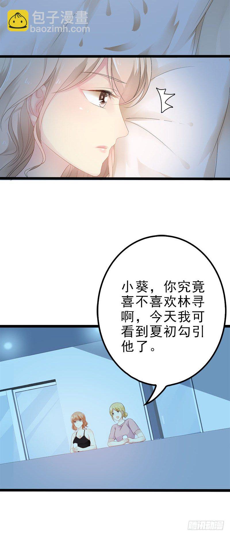 《神秘帝少甜宠妻》第21话 掘地三尺也要找到你 第7页
