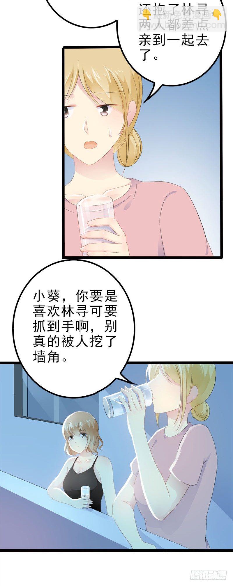 《神秘帝少甜宠妻》第21话 掘地三尺也要找到你 第9页