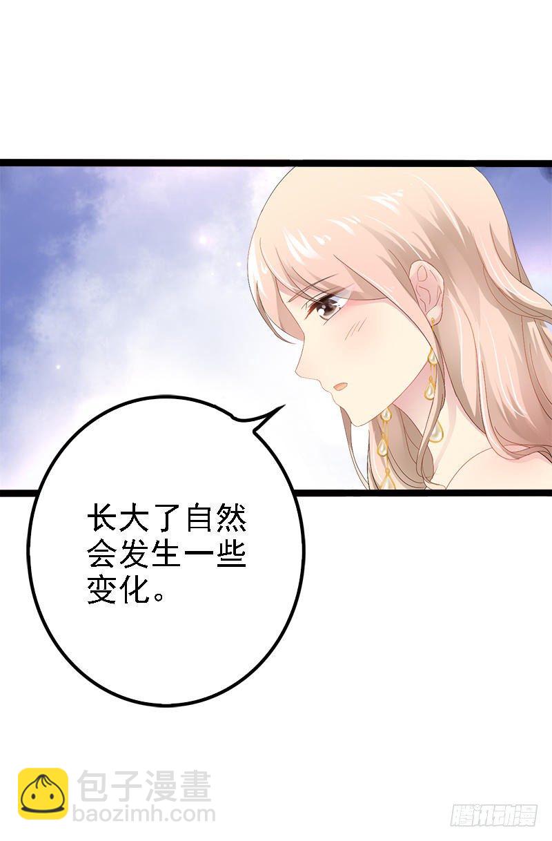 《神秘帝少甜宠妻》第28话 沿海酒店？！！ 第10页