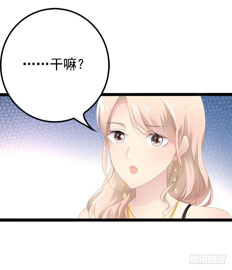 《神秘帝少甜宠妻》第28话 沿海酒店？！！ 第12页