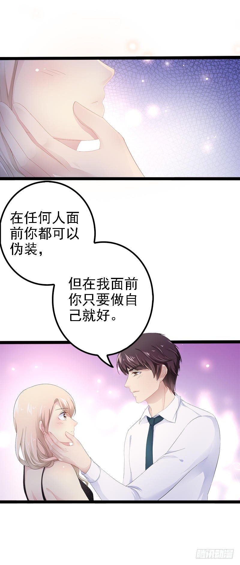 《神秘帝少甜宠妻》第28话 沿海酒店？！！ 第13页