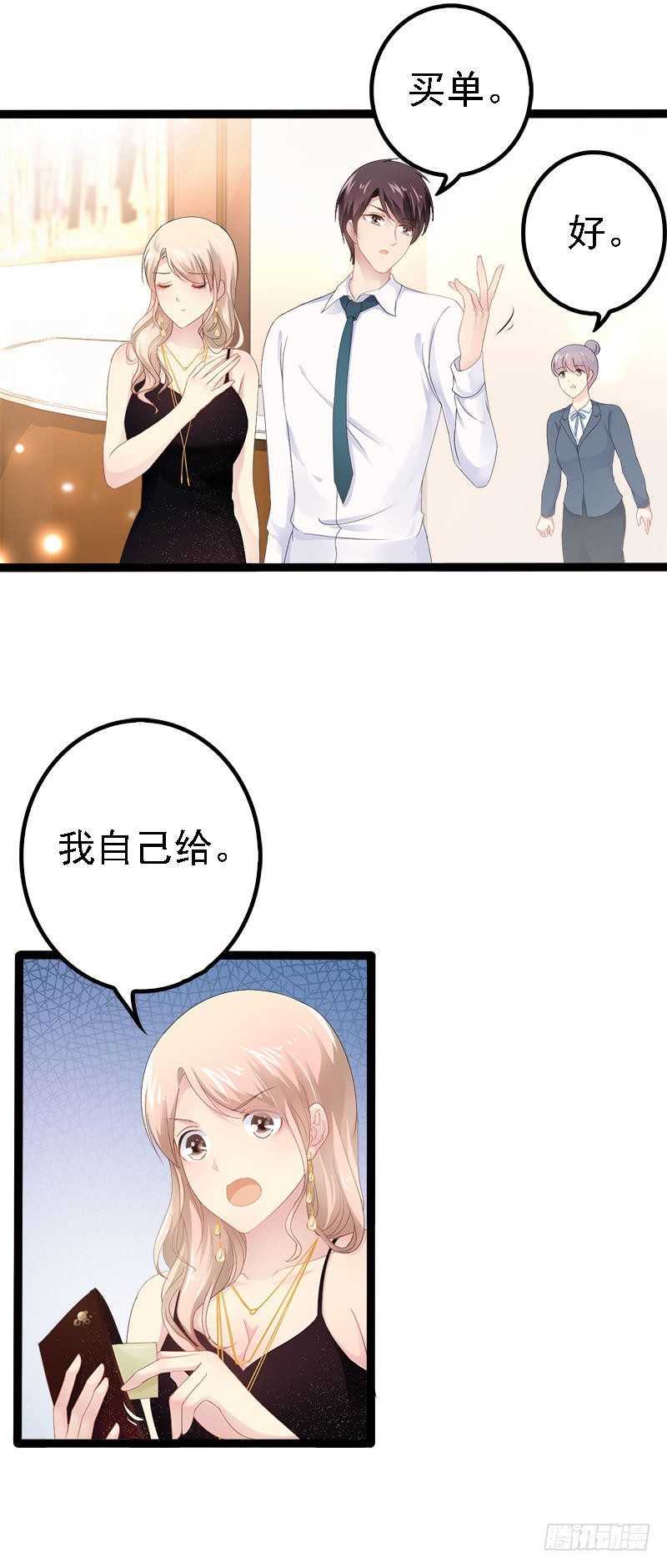 《神秘帝少甜宠妻》第28话 沿海酒店？！！ 第15页