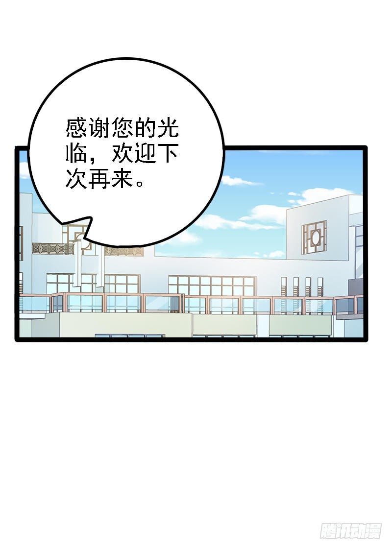 《神秘帝少甜宠妻》第28话 沿海酒店？！！ 第17页