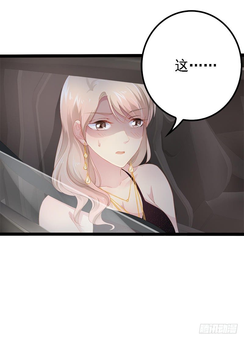 《神秘帝少甜宠妻》第28话 沿海酒店？！！ 第18页