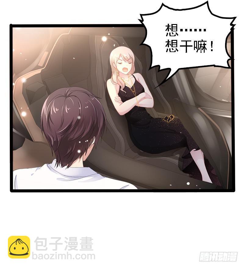 《神秘帝少甜宠妻》第28话 沿海酒店？！！ 第22页