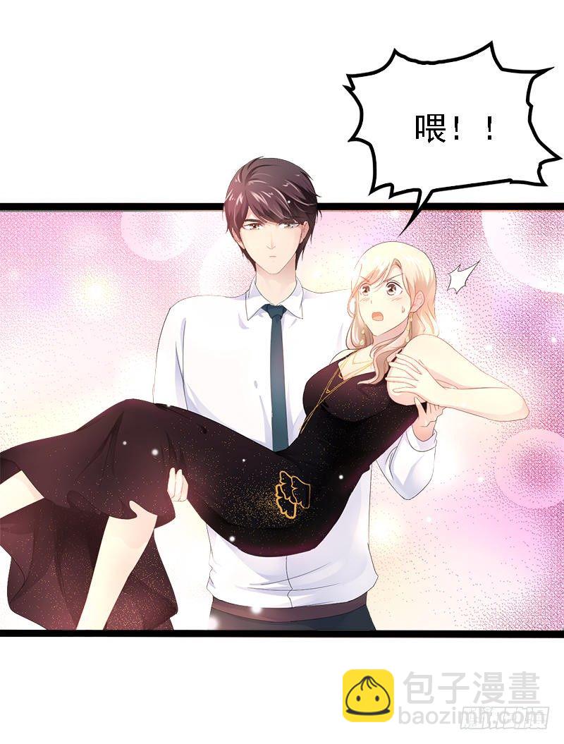 《神秘帝少甜宠妻》第28话 沿海酒店？！！ 第23页