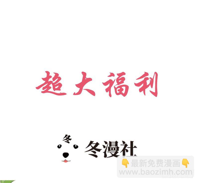 《神秘帝少甜宠妻》第28话 沿海酒店？！！ 第24页