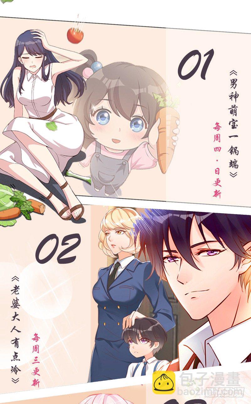 《神秘帝少甜宠妻》第28话 沿海酒店？！！ 第25页