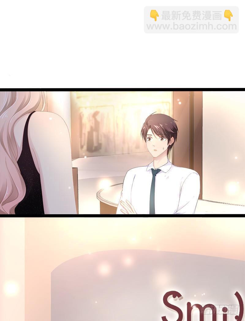 《神秘帝少甜宠妻》第28话 沿海酒店？！！ 第4页