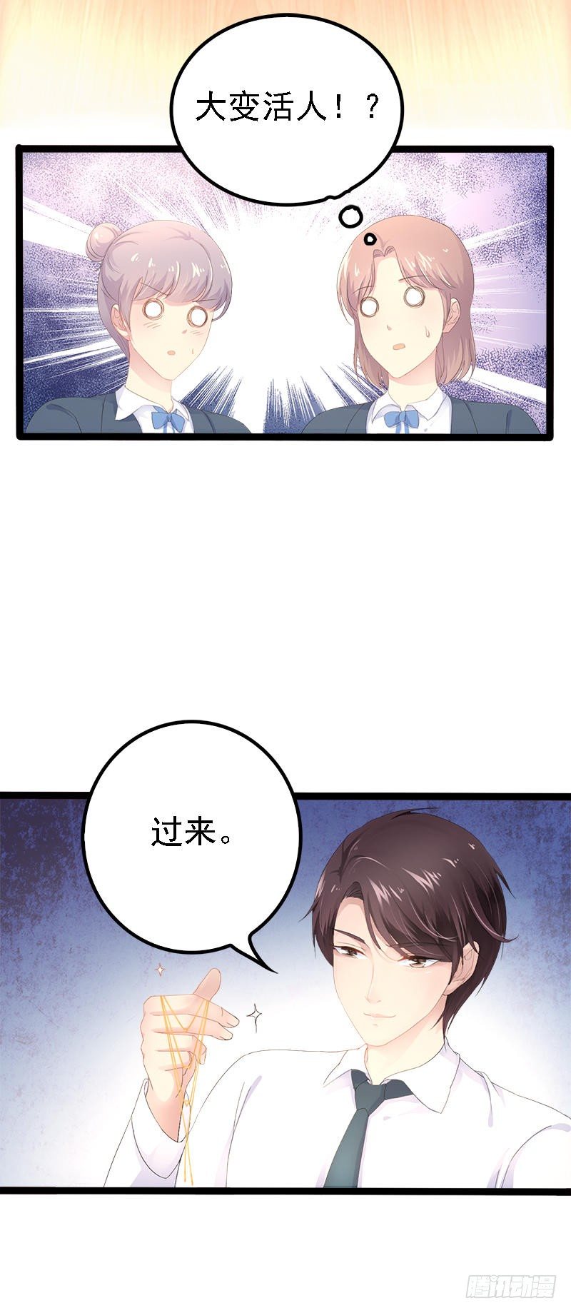 《神秘帝少甜宠妻》第28话 沿海酒店？！！ 第6页