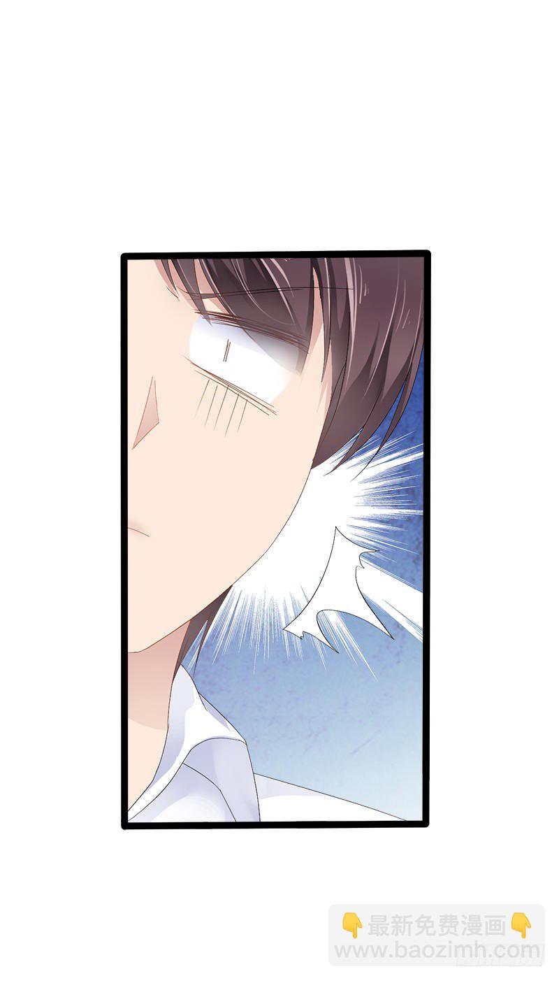 《神秘帝少甜宠妻》第25话 萧，冷，霆！ 第17页