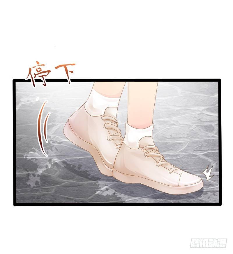 《神秘帝少甜宠妻》第25话 萧，冷，霆！ 第22页