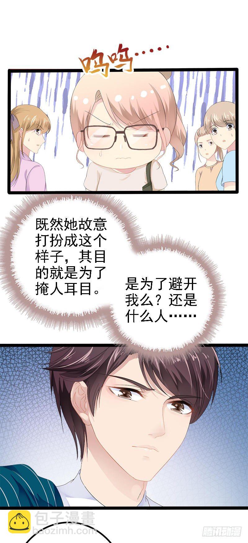 《神秘帝少甜宠妻》第25话 萧，冷，霆！ 第23页