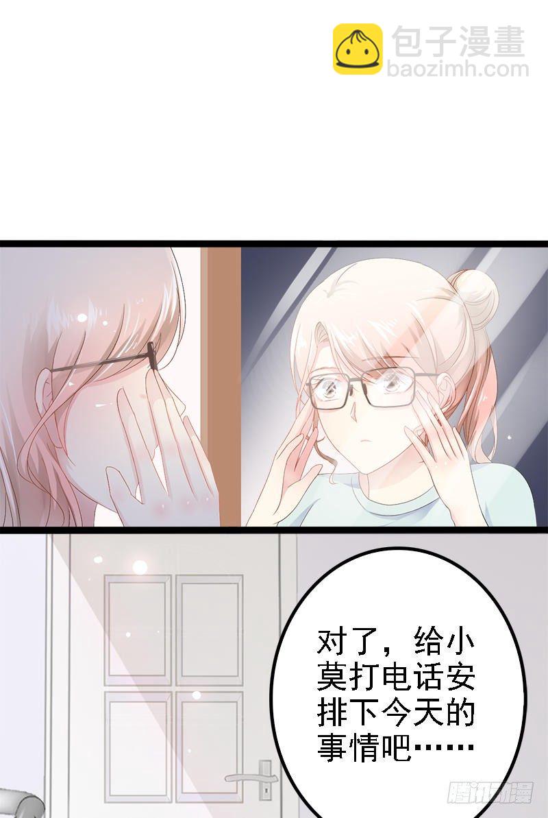 《神秘帝少甜宠妻》第25话 萧，冷，霆！ 第3页