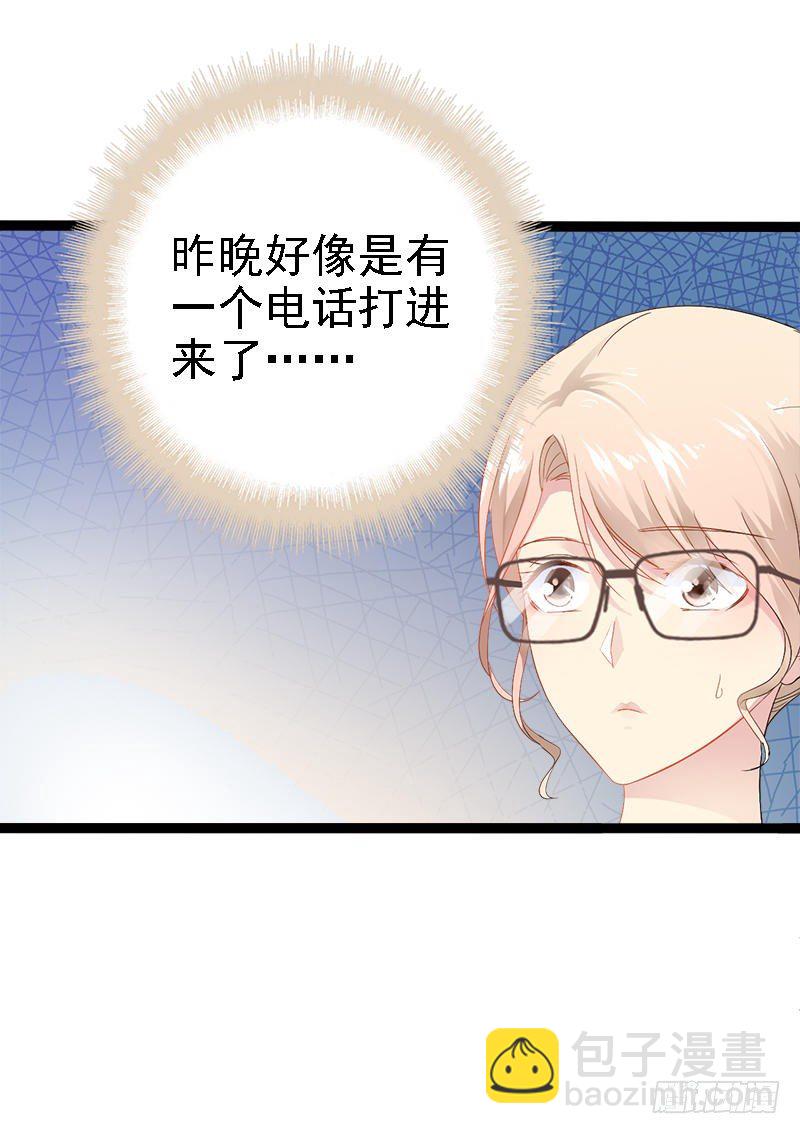 《神秘帝少甜宠妻》第25话 萧，冷，霆！ 第7页