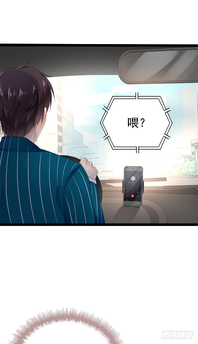 《神秘帝少甜宠妻》第25话 萧，冷，霆！ 第9页