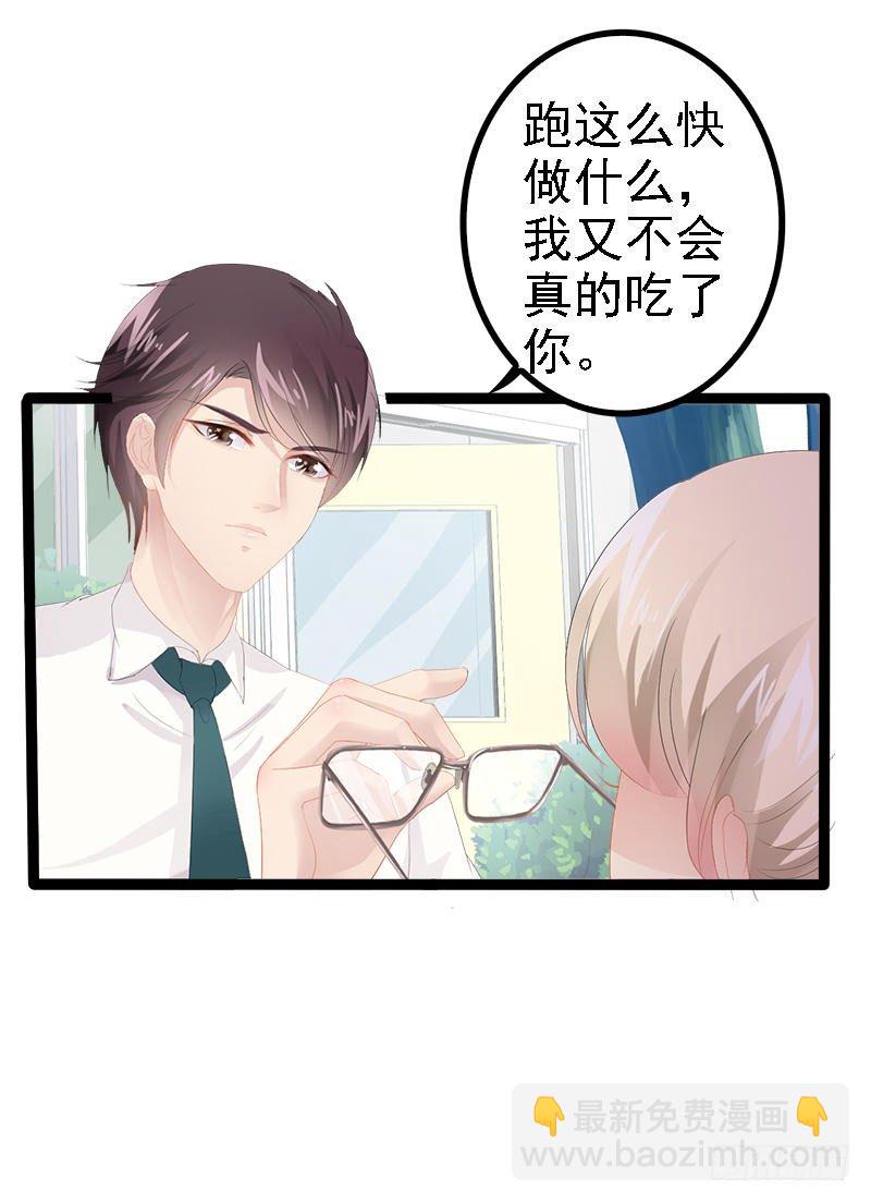 《神秘帝少甜宠妻》第26话 村姑秒变白富美 第15页
