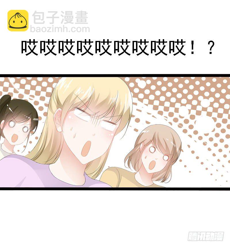 《神秘帝少甜宠妻》第26话 村姑秒变白富美 第17页