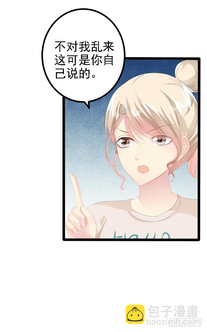 《神秘帝少甜宠妻》第26话 村姑秒变白富美 第20页