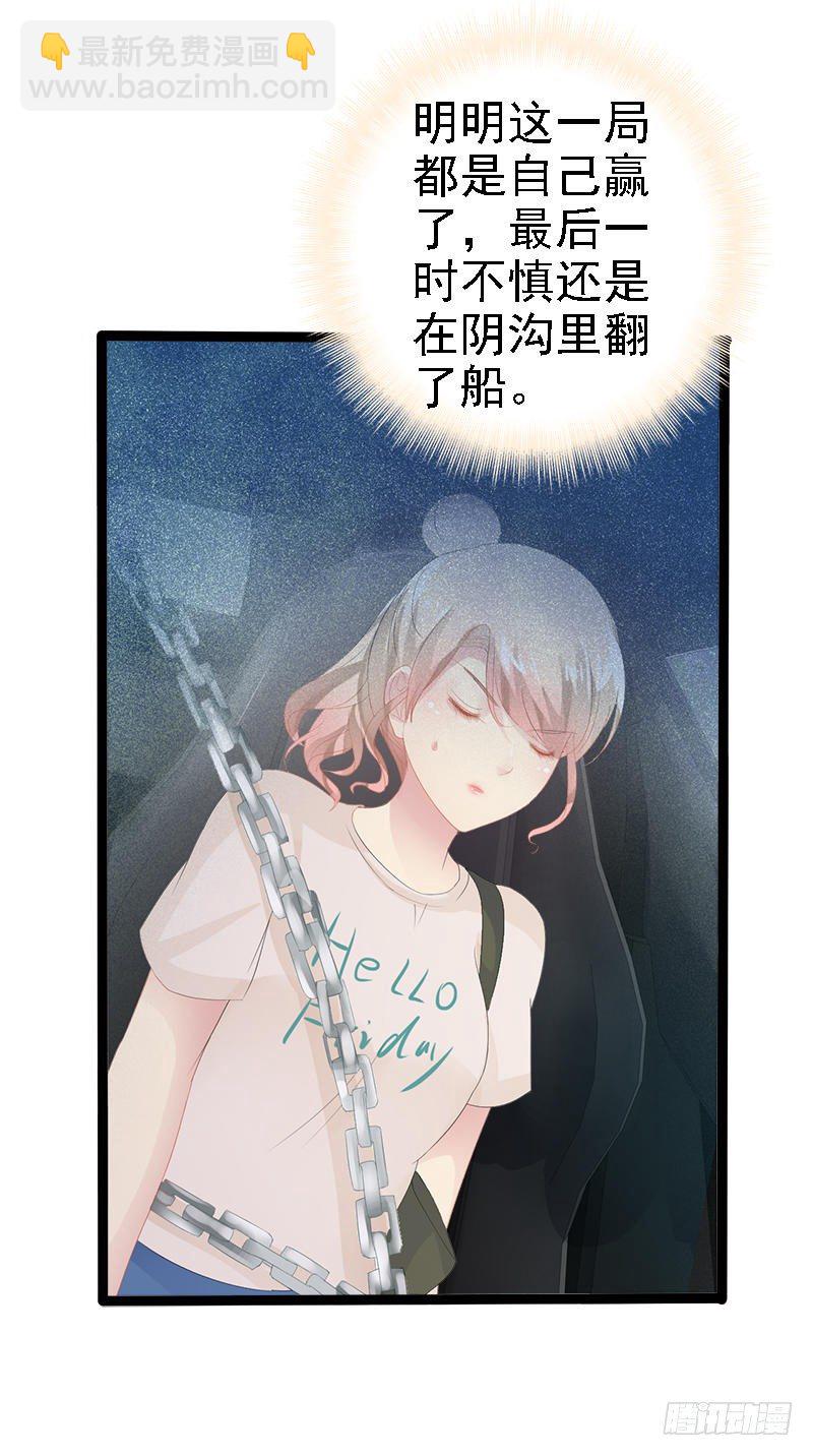 《神秘帝少甜宠妻》第26话 村姑秒变白富美 第25页