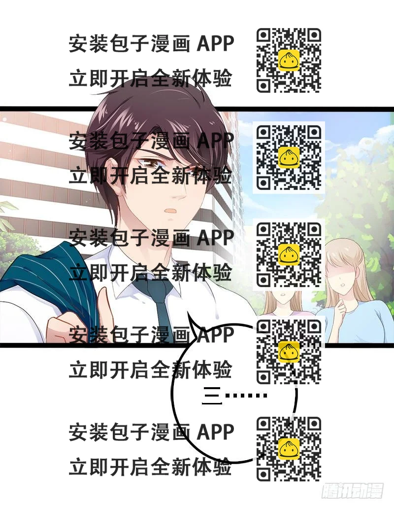 《神秘帝少甜宠妻》第26话 村姑秒变白富美 第2页