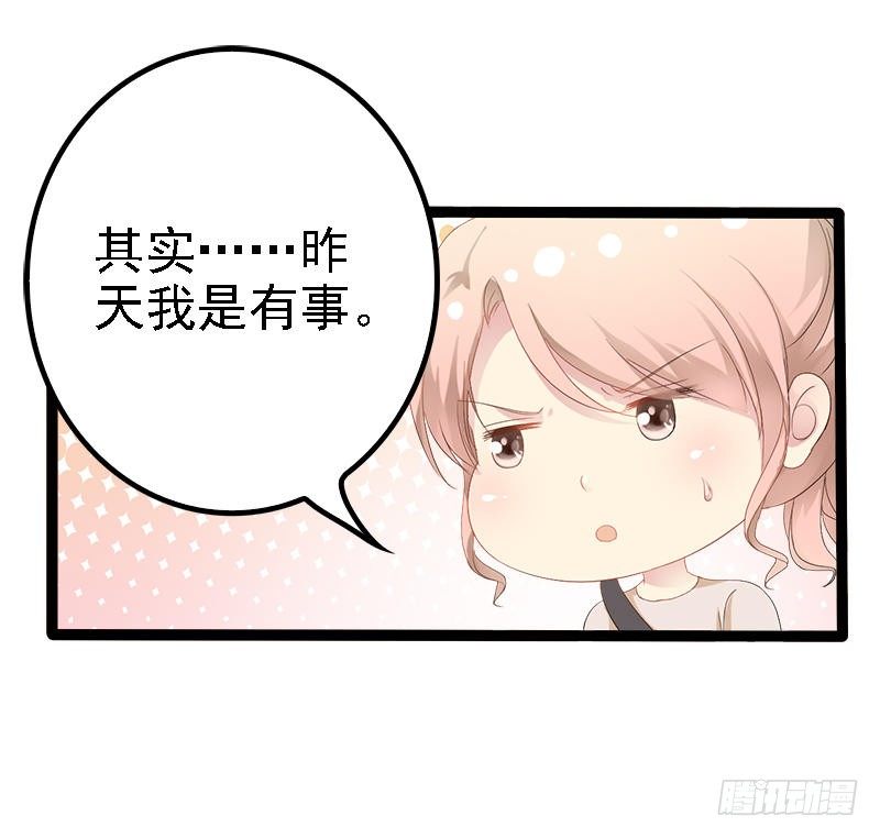 《神秘帝少甜宠妻》第26话 村姑秒变白富美 第30页