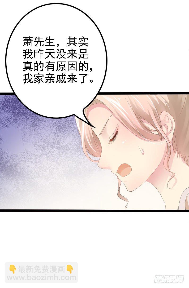 《神秘帝少甜宠妻》第26话 村姑秒变白富美 第32页