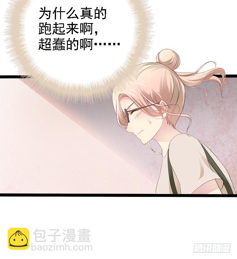 《神秘帝少甜宠妻》第26话 村姑秒变白富美 第8页