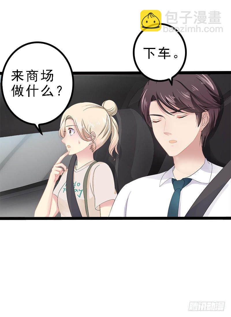 《神秘帝少甜宠妻》第27话 三年前你就是了 第14页