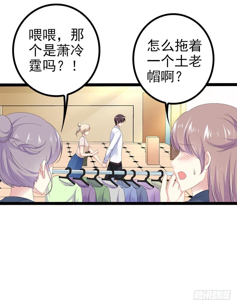 《神秘帝少甜宠妻》第27话 三年前你就是了 第23页