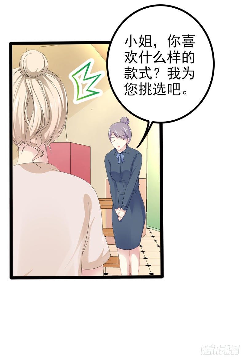 《神秘帝少甜宠妻》第27话 三年前你就是了 第24页