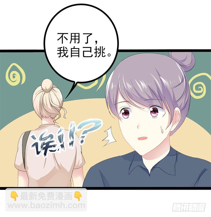 《神秘帝少甜宠妻》第27话 三年前你就是了 第25页