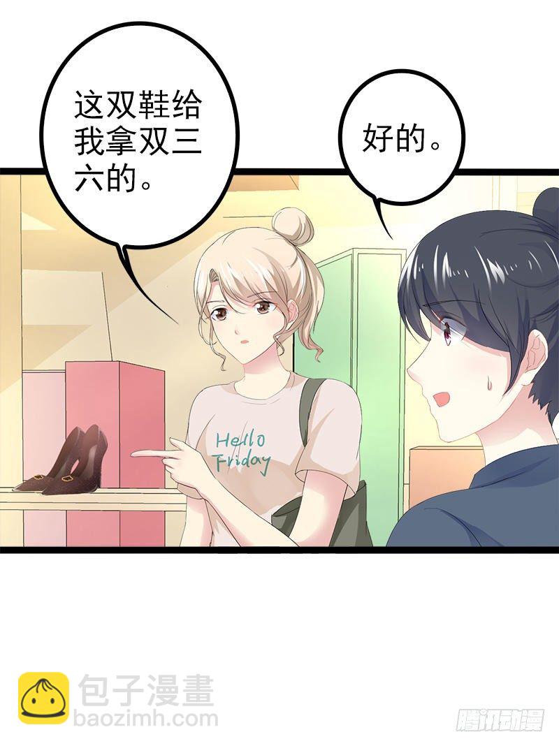 《神秘帝少甜宠妻》第27话 三年前你就是了 第27页