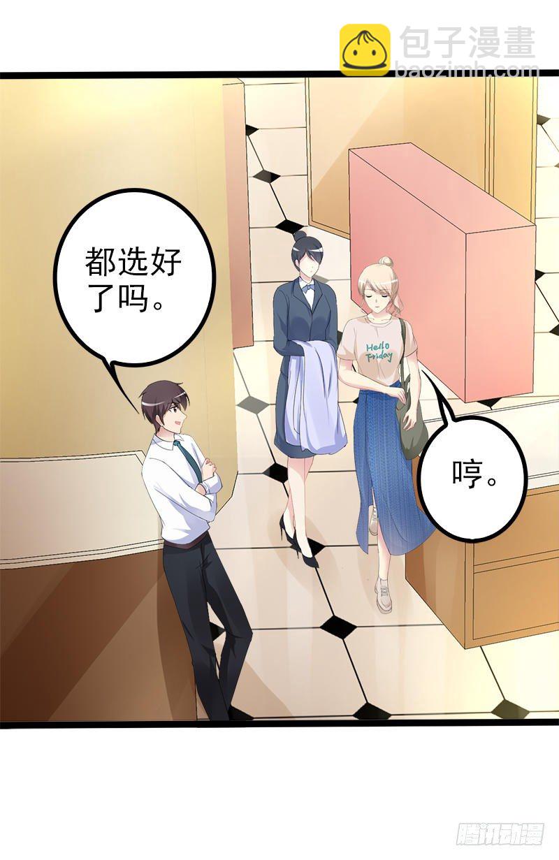 《神秘帝少甜宠妻》第27话 三年前你就是了 第29页