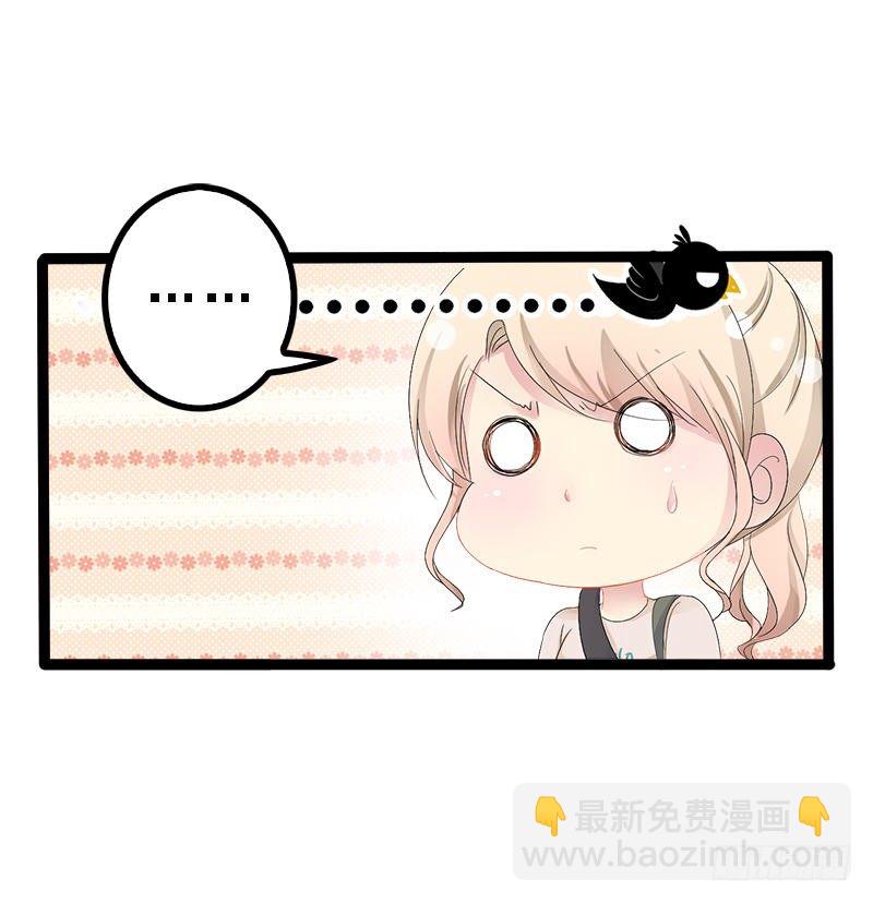 《神秘帝少甜宠妻》第27话 三年前你就是了 第2页
