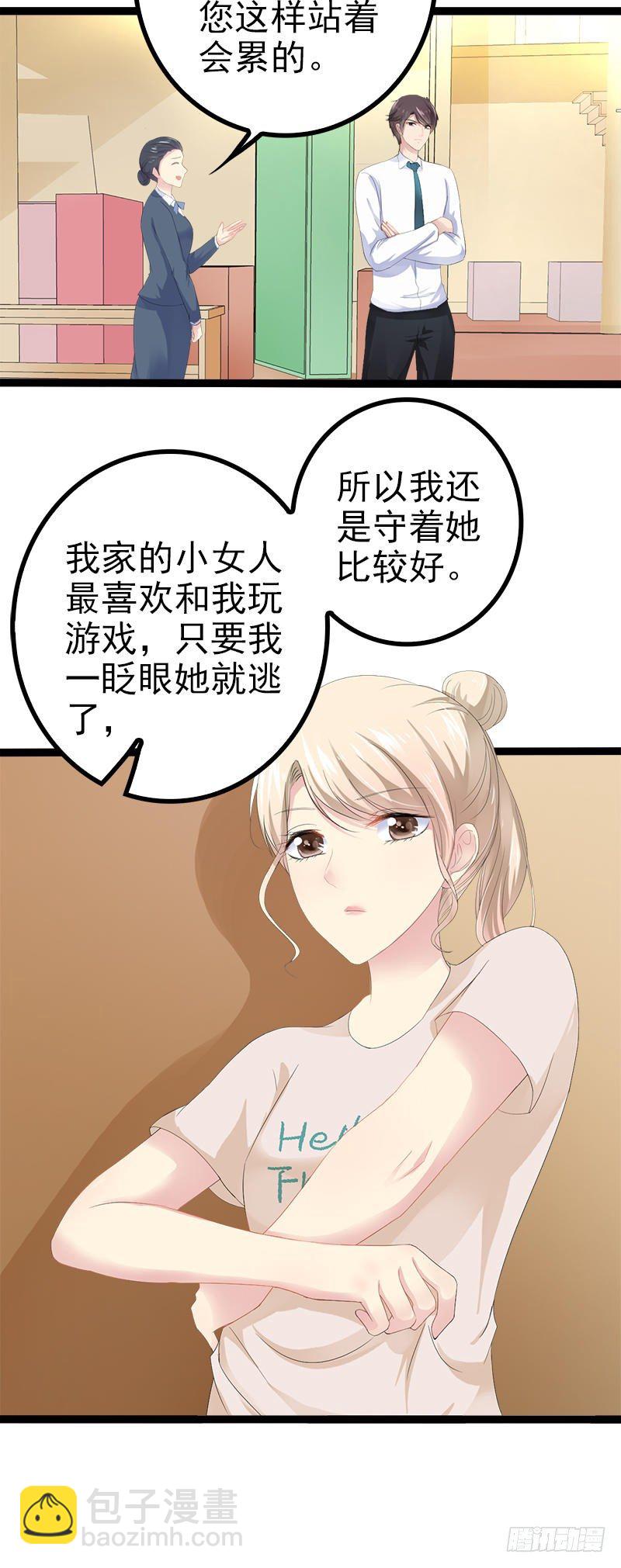《神秘帝少甜宠妻》第27话 三年前你就是了 第32页