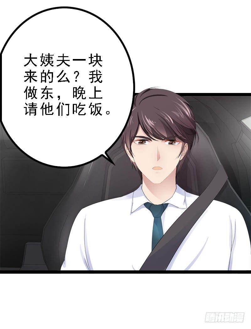 《神秘帝少甜宠妻》第27话 三年前你就是了 第5页