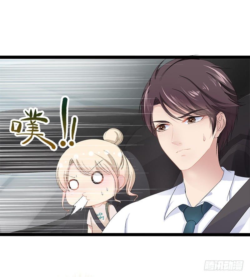 《神秘帝少甜宠妻》第27话 三年前你就是了 第6页