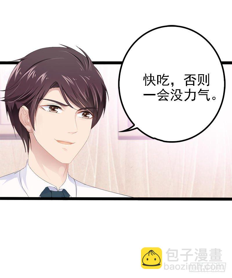 《神秘帝少甜宠妻》第30话 女人，你又想骗我 第14页