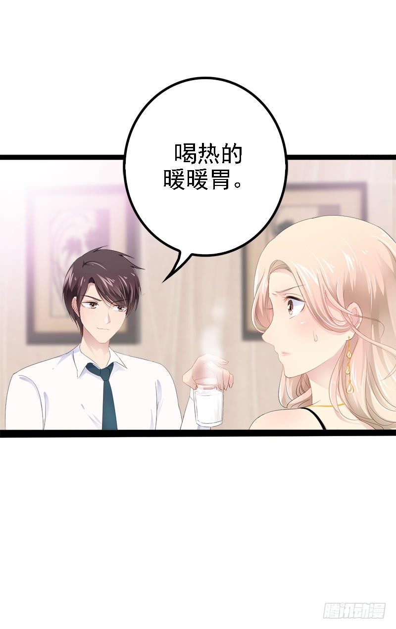 《神秘帝少甜宠妻》第30话 女人，你又想骗我 第6页