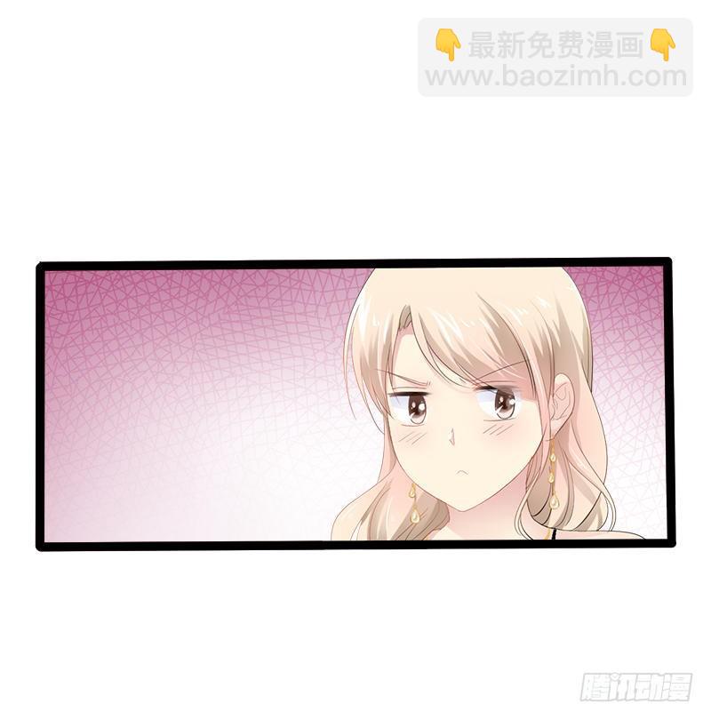 《神秘帝少甜宠妻》第30话 女人，你又想骗我 第7页