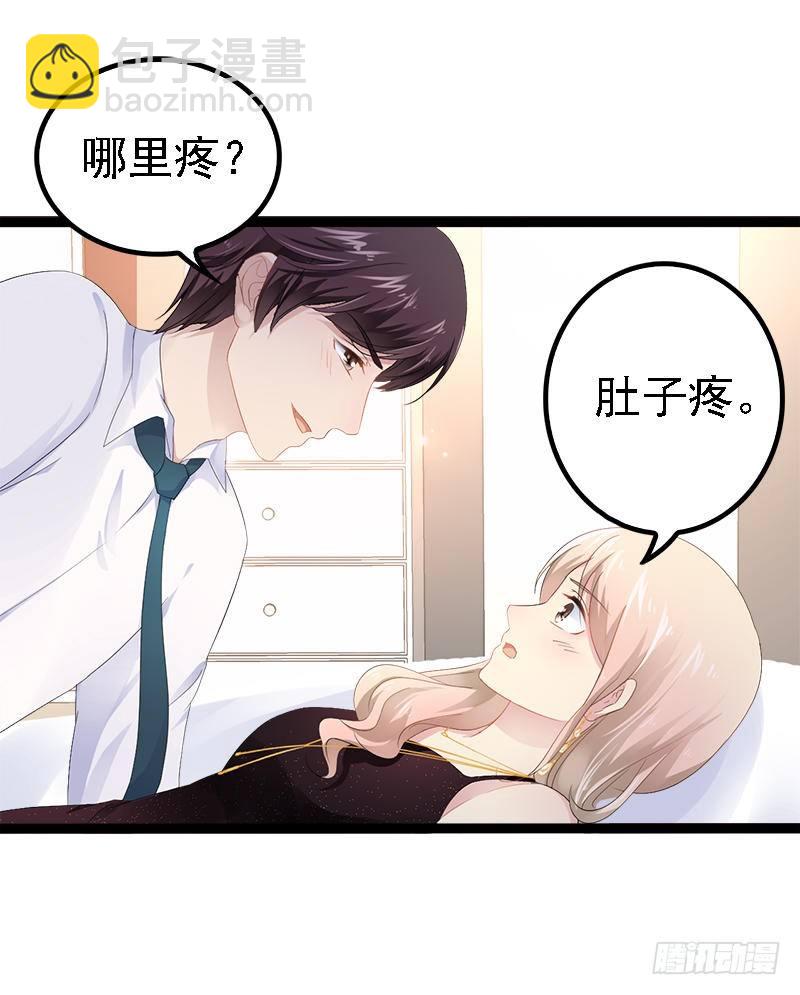 《神秘帝少甜宠妻》第32话 你还想再泼我一次？ 第12页