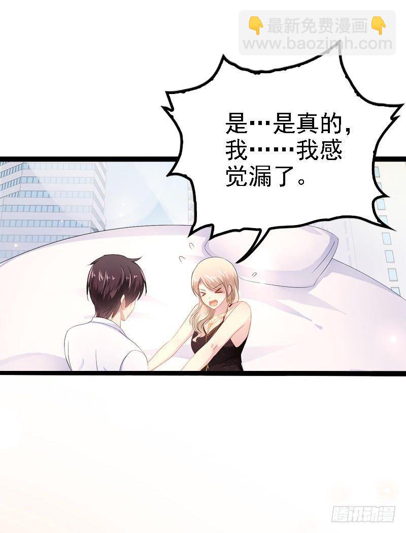 《神秘帝少甜宠妻》第32话 你还想再泼我一次？ 第14页