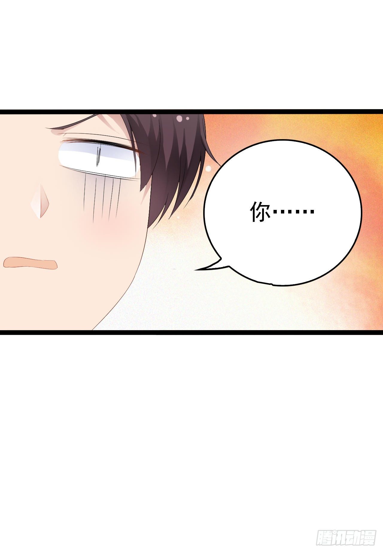 《神秘帝少甜宠妻》第32话 你还想再泼我一次？ 第23页