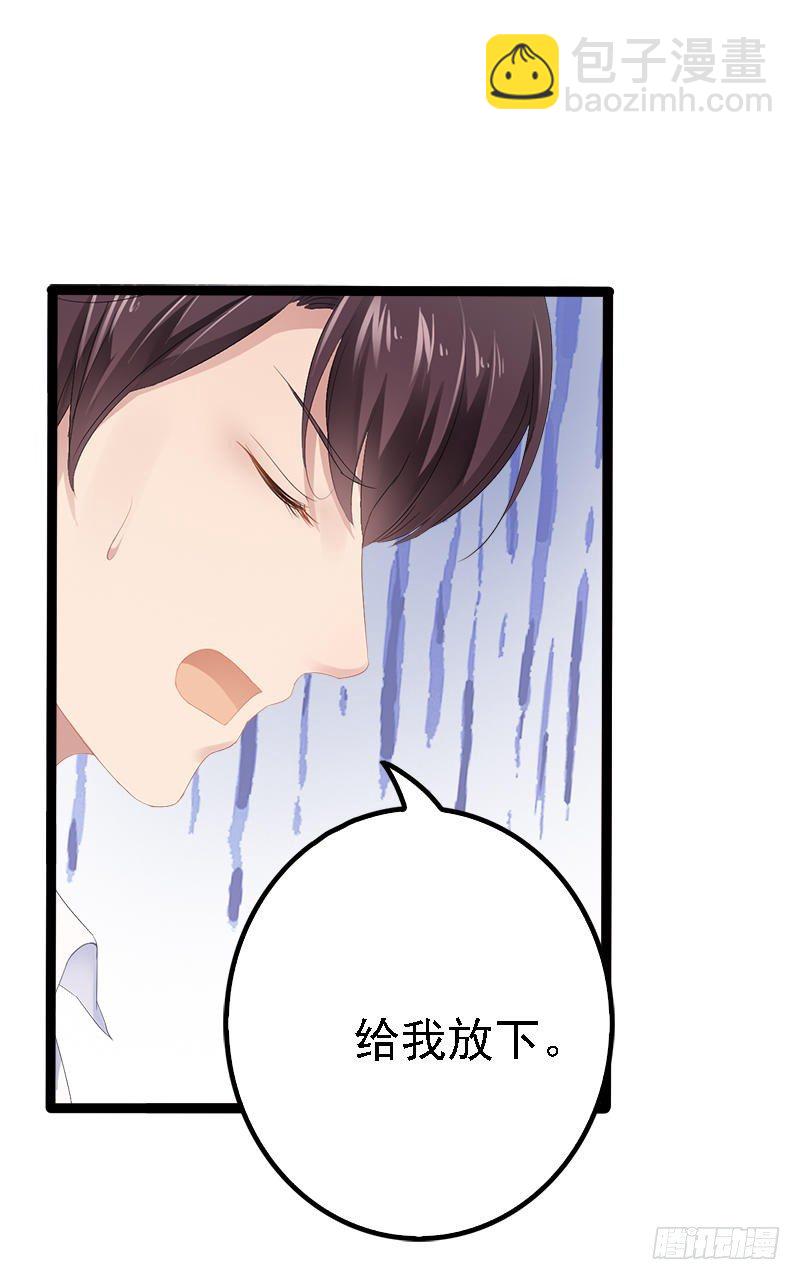 《神秘帝少甜宠妻》第32话 你还想再泼我一次？ 第27页